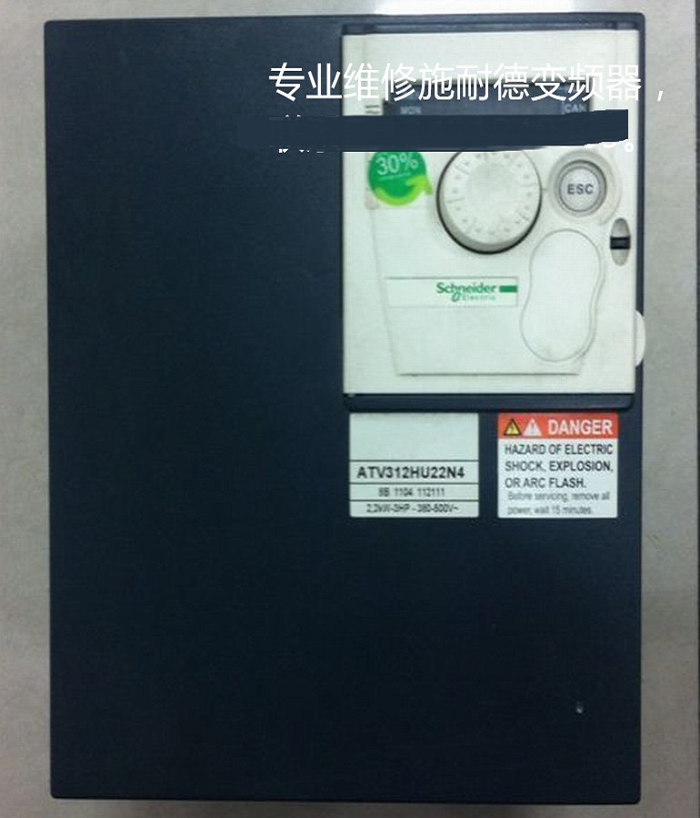 山東 煙臺(tái)維修施耐德ATV312HU22N4變頻器 施耐德變頻器開(kāi)機(jī)報(bào)過(guò)電流維修 