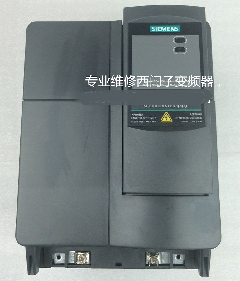 山東 煙臺(tái)SIEMENS西門(mén)子6SE6440-2UC24-0CA1變頻器維修 4KW變頻調(diào)速器維修