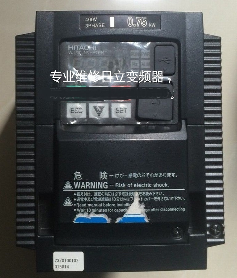 山東 煙臺(tái)日立WJ200-007HFC-M變頻器維修 日立變頻器上門(mén)安裝設(shè)置參數(shù)維修