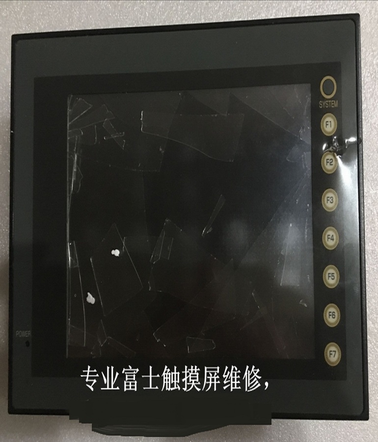 山東 煙臺(tái)專(zhuān)業(yè)白光觸摸屏V708CD維修 富士人機(jī)界面維修 觸摸屏玻璃碎了維修